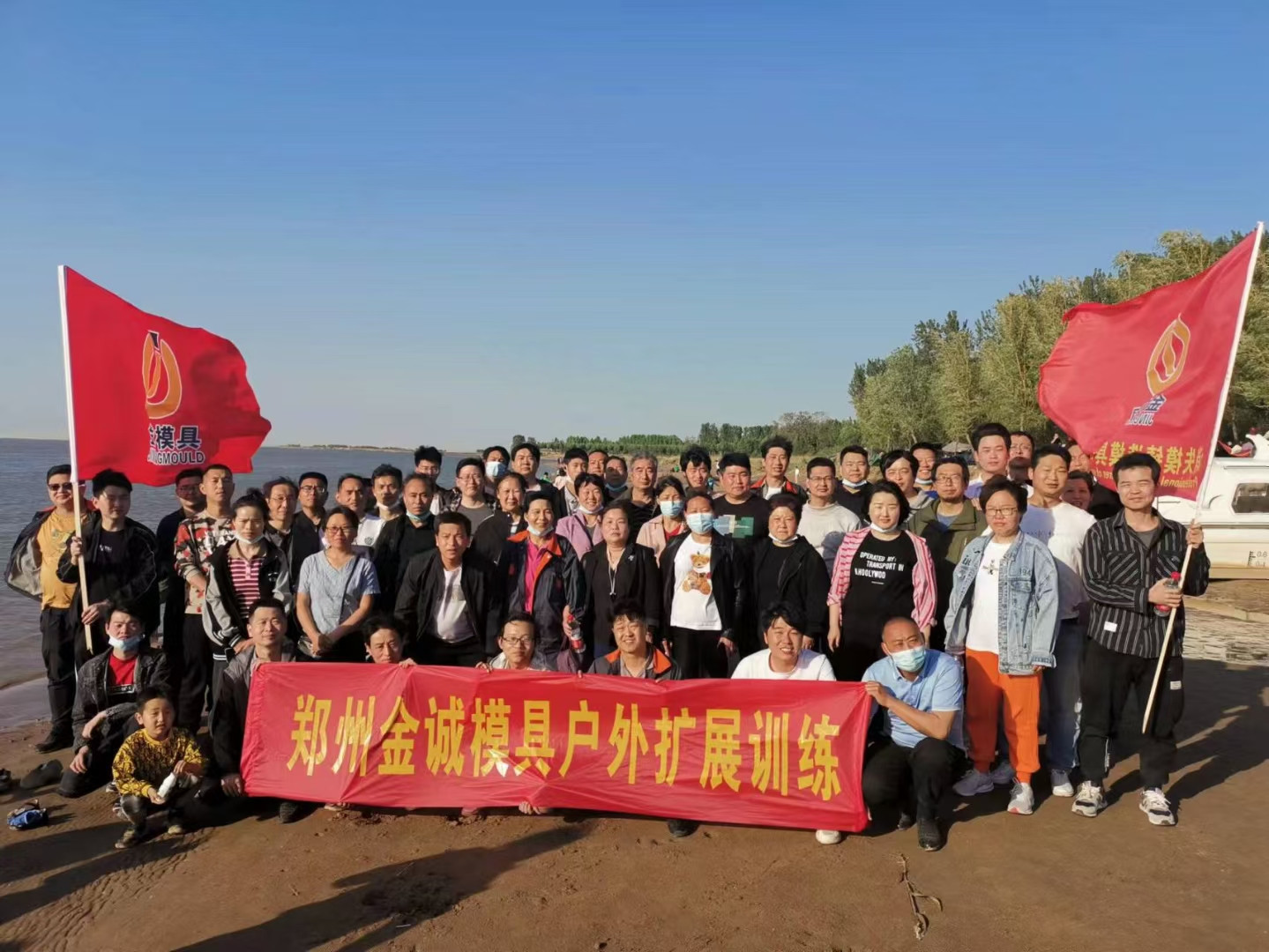 鄭州金誠模具五一團建